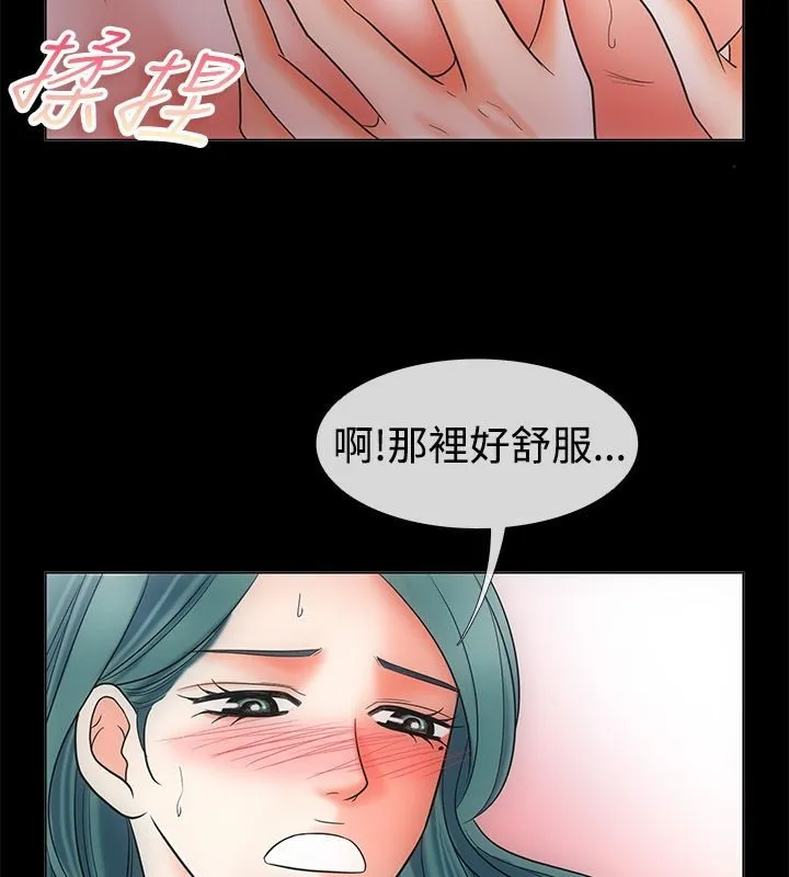 親愛的,我劈腿了第68話