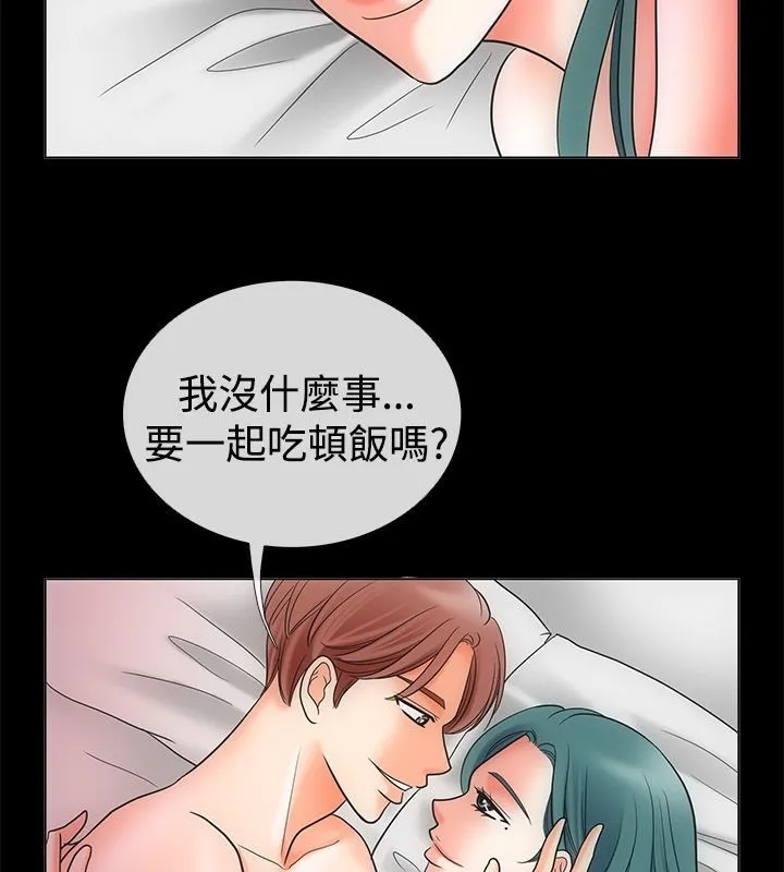 亲爱的,我劈腿了-第68话 - 图片 16