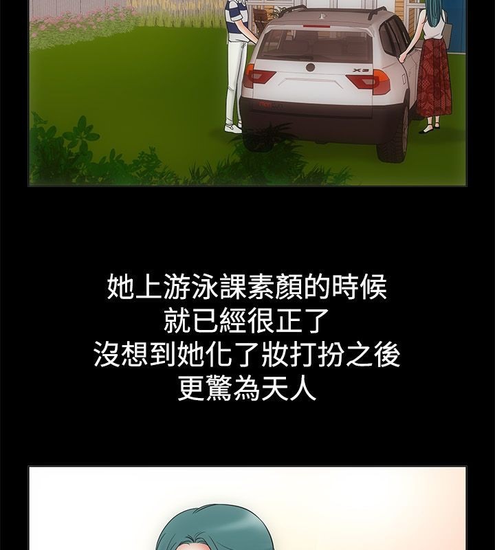 亲爱的,我劈腿了第68话