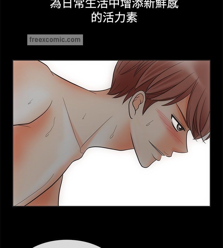 亲爱的,我劈腿了第68话