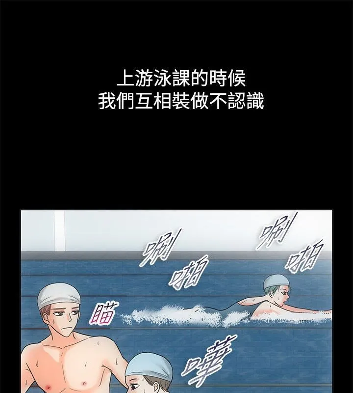 親愛的,我劈腿了第68話