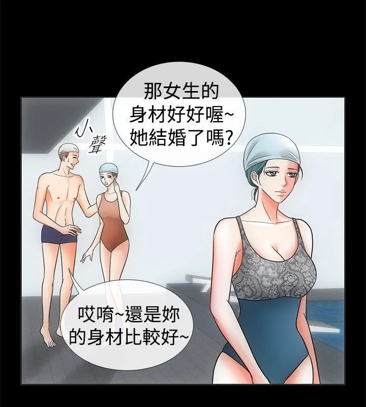 親愛的,我劈腿了第68話