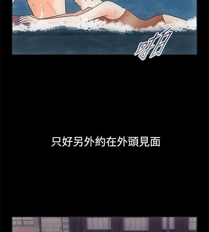 亲爱的,我劈腿了-第68话 - 图片 32