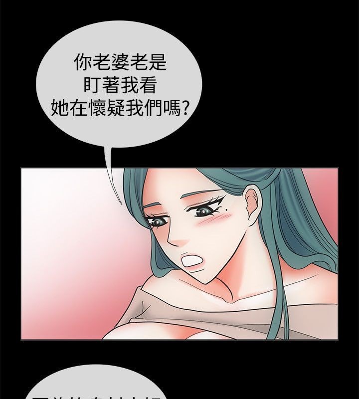 親愛的,我劈腿了第68話