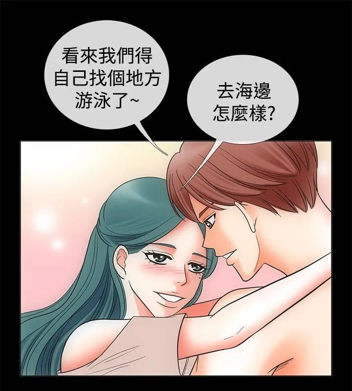亲爱的,我劈腿了-第68话 - 图片 40