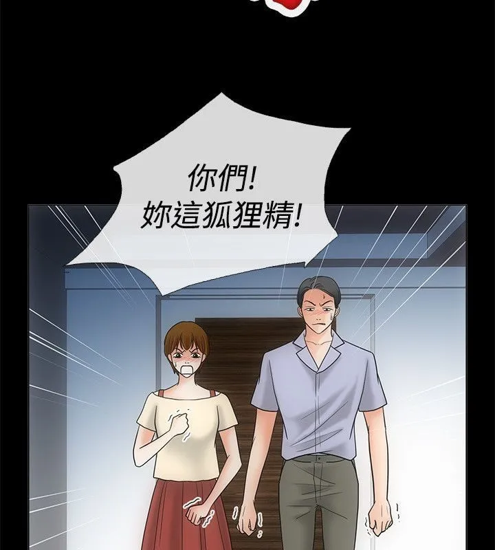 親愛的,我劈腿了第68話