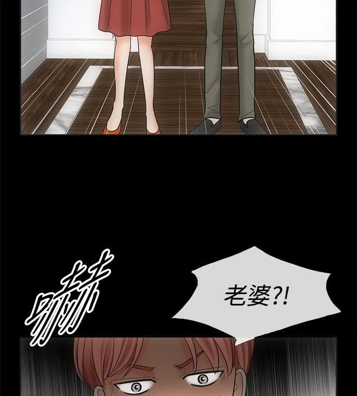 親愛的,我劈腿了第68話
