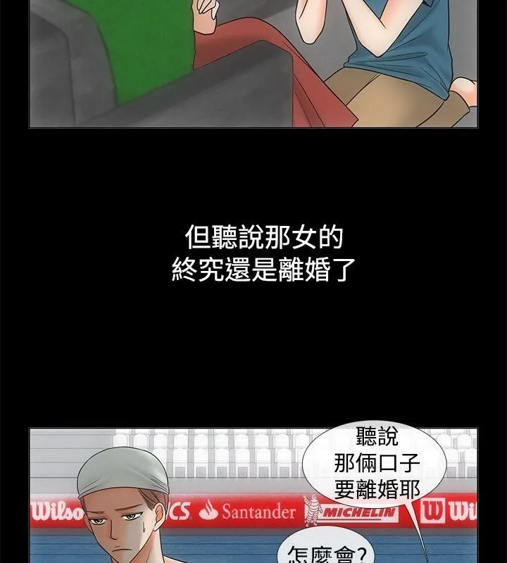 親愛的,我劈腿了第68話