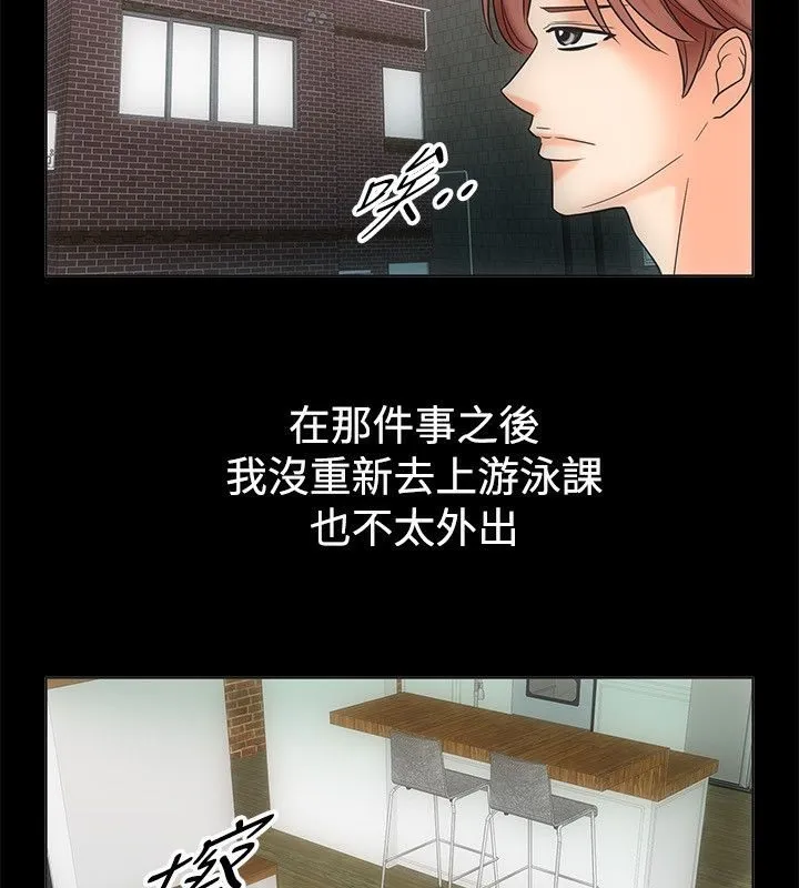 亲爱的,我劈腿了-第68话 - 图片 55
