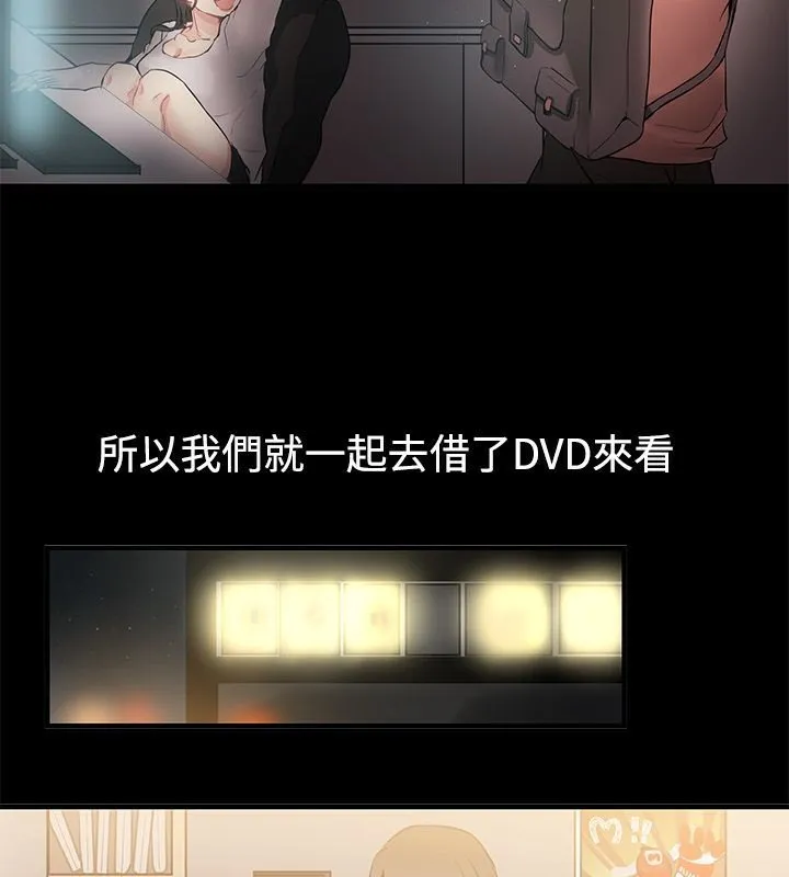 亲爱的,我劈腿了-第69话 - 图片 9