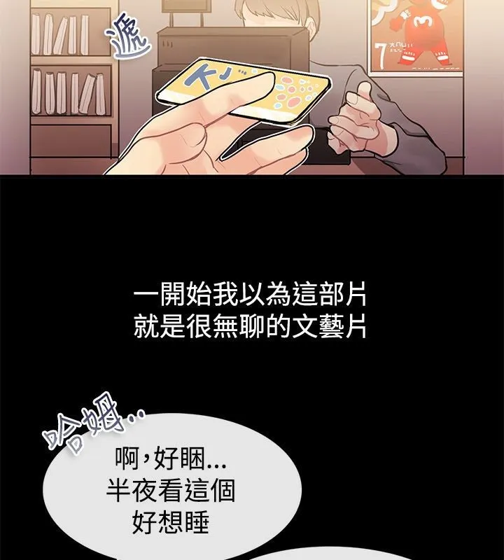 亲爱的,我劈腿了-第69话 - 图片 10