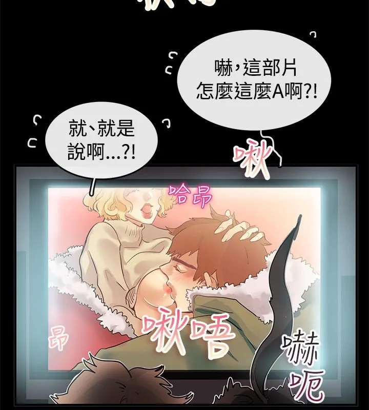 親愛的,我劈腿了第69話