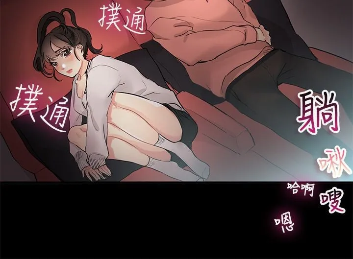 親愛的,我劈腿了第69話