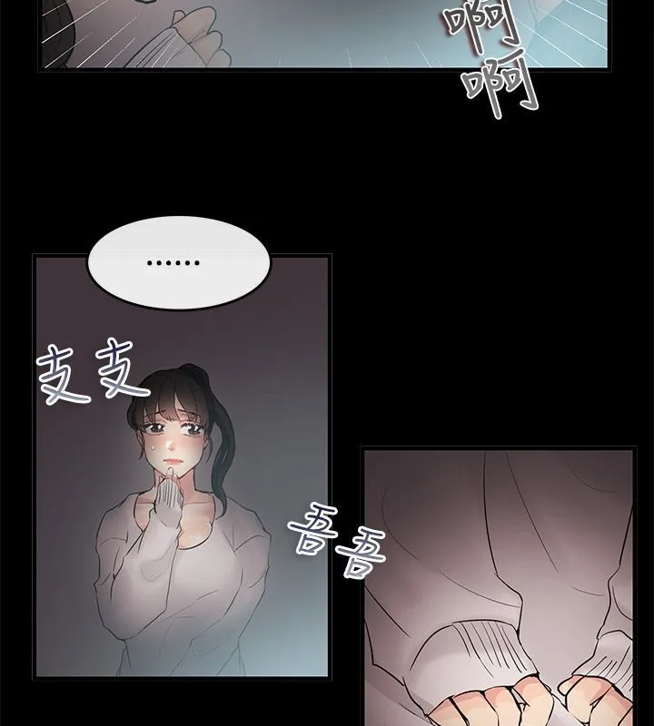 親愛的,我劈腿了第69話