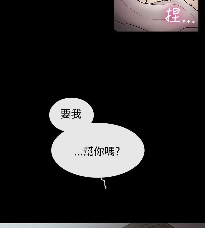親愛的,我劈腿了第69話