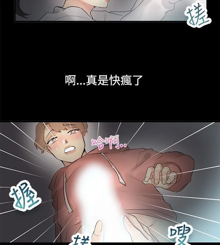親愛的,我劈腿了第69話