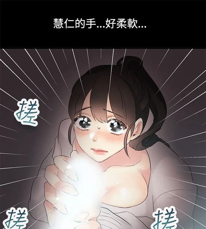 亲爱的,我劈腿了-第69话 - 图片 37