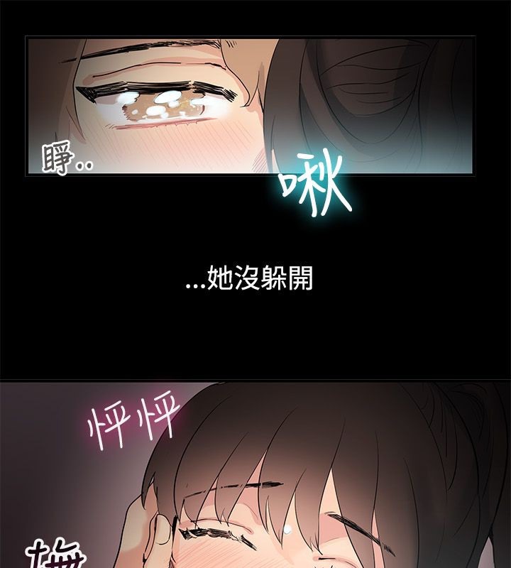 親愛的,我劈腿了第69話