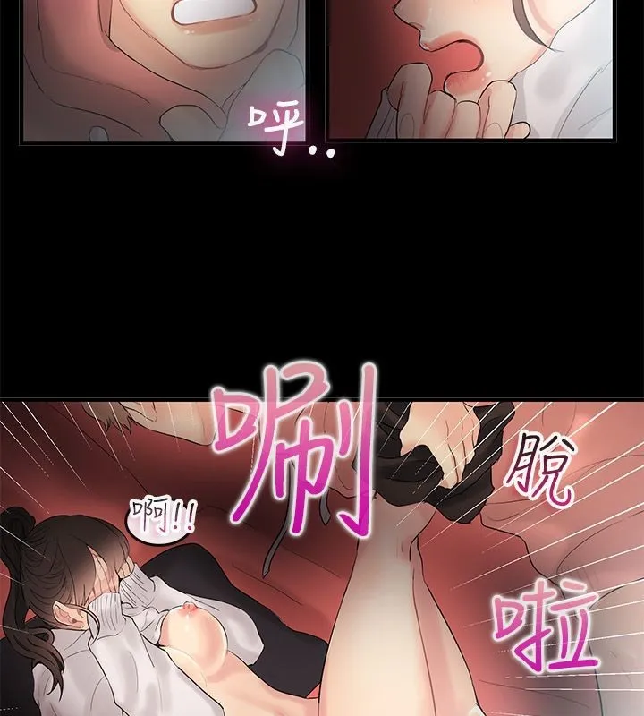 亲爱的,我劈腿了-第69话 - 图片 49