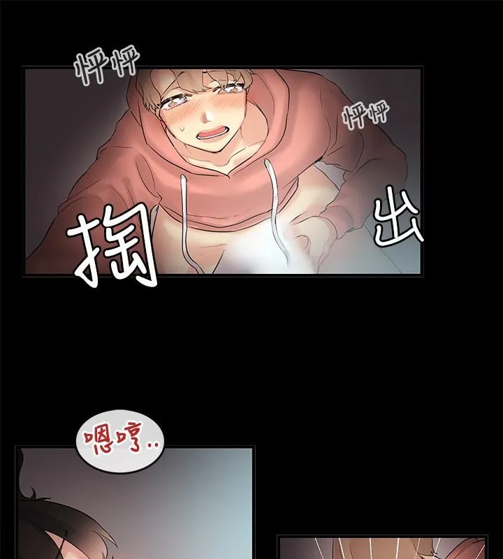 亲爱的,我劈腿了-第70话 - 图片 8