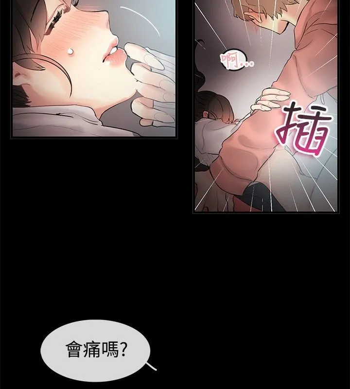 亲爱的,我劈腿了-第70话 - 图片 9