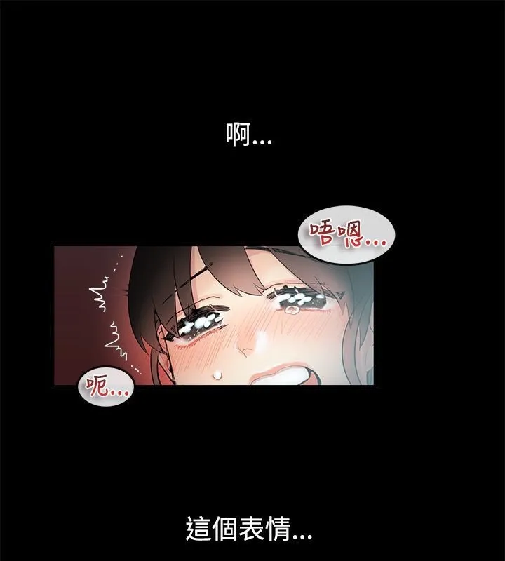 親愛的,我劈腿了第70話