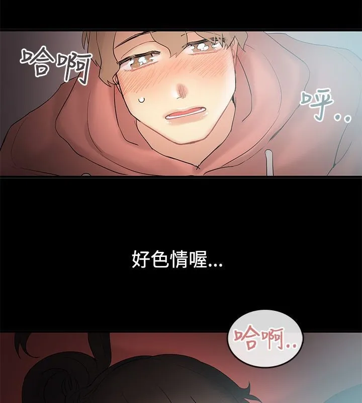 親愛的,我劈腿了第70話