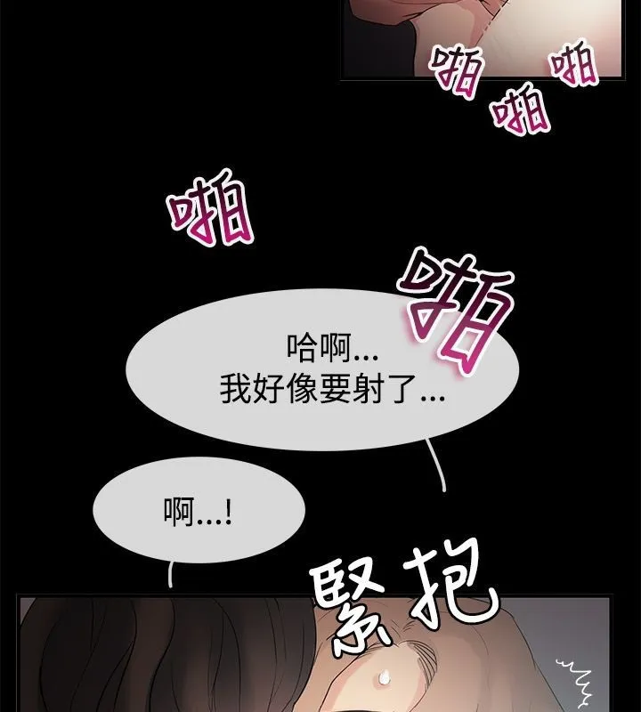 親愛的,我劈腿了第70話