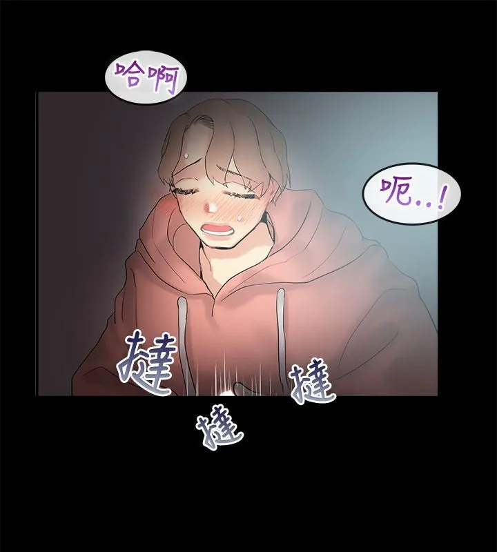 亲爱的,我劈腿了-第70话 - 图片 30