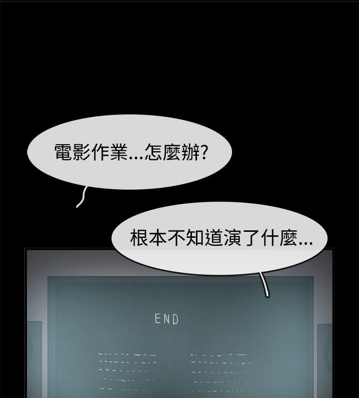 亲爱的,我劈腿了第70话