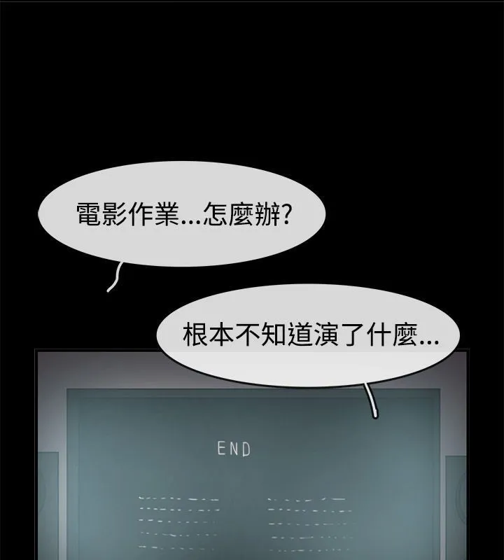 親愛的,我劈腿了第70話