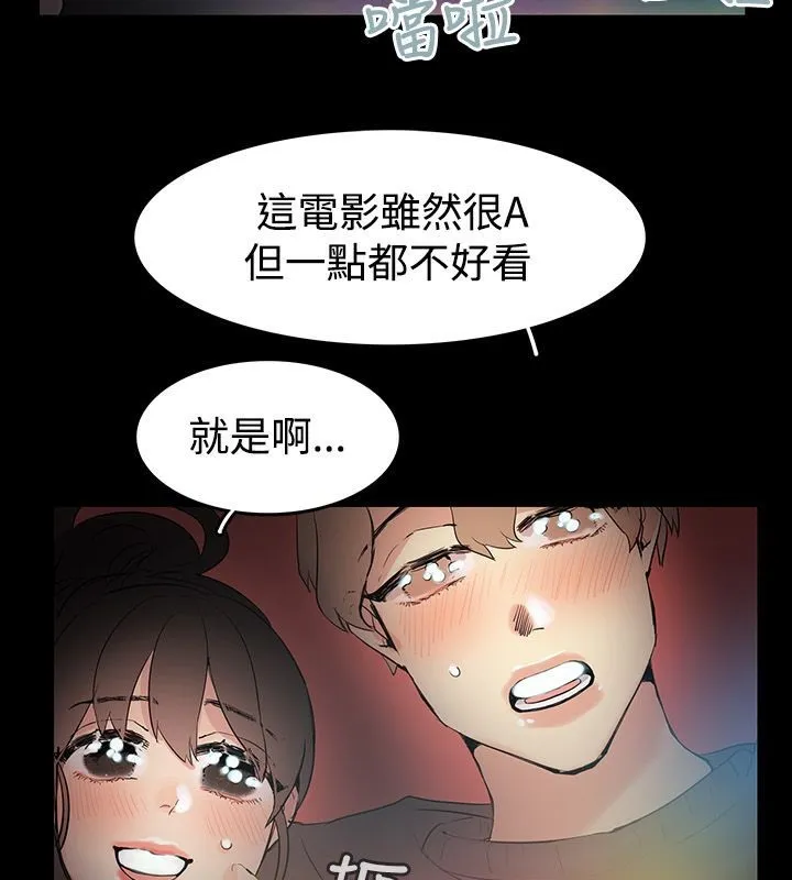 親愛的,我劈腿了第70話
