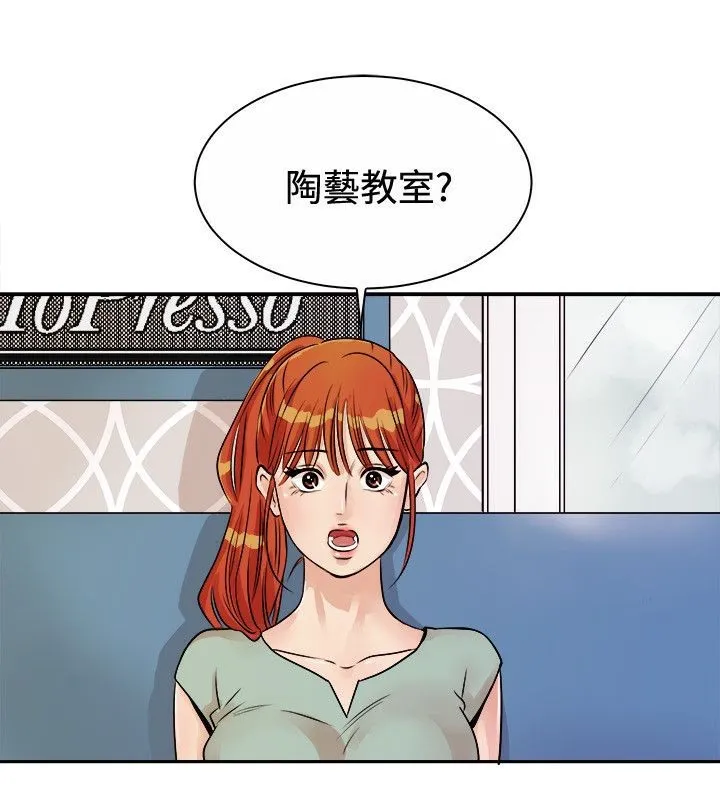 亲爱的,我劈腿了-第71话 - 图片 4