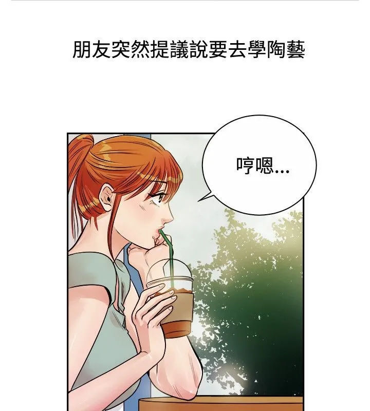 亲爱的,我劈腿了-第71话 - 图片 6