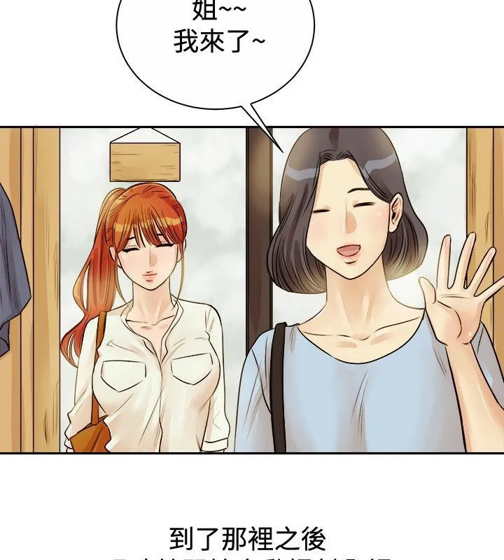 亲爱的,我劈腿了-第71话 - 图片 10