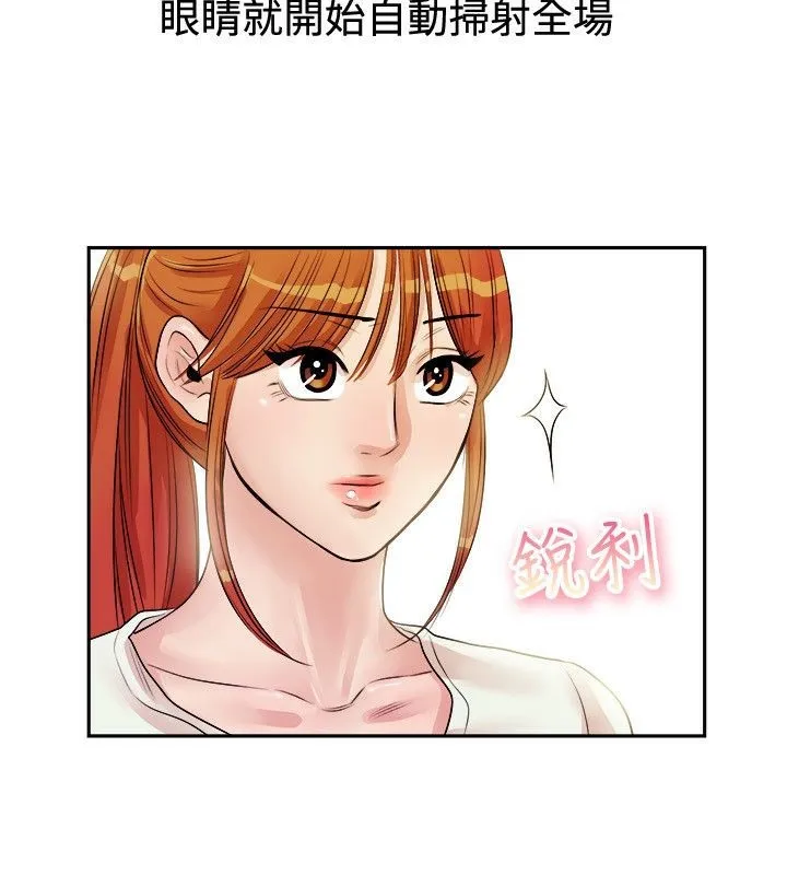 親愛的,我劈腿了第71話