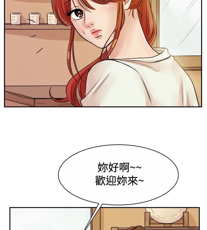 亲爱的,我劈腿了-第71话 - 图片 14