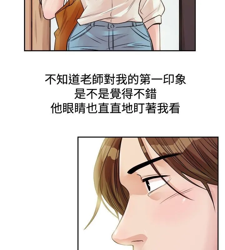 亲爱的,我劈腿了-第71话 - 图片 19