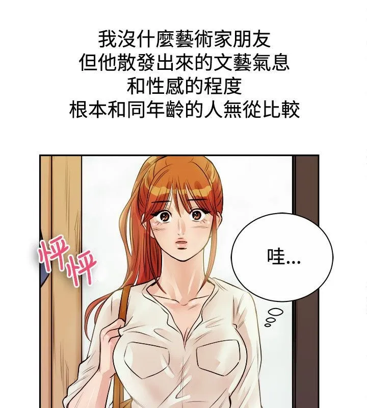 親愛的,我劈腿了第71話