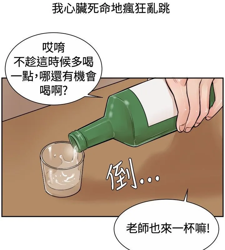 親愛的,我劈腿了第71話