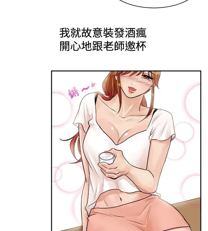 親愛的,我劈腿了第71話