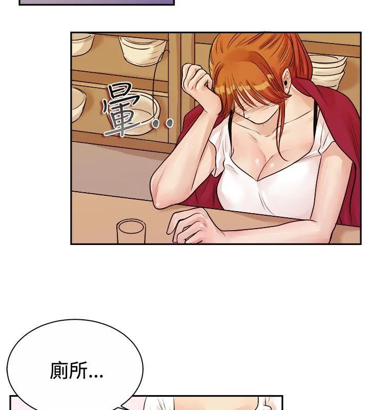 親愛的,我劈腿了第71話