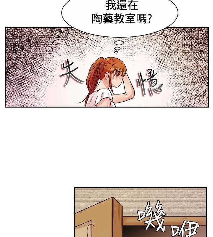 亲爱的,我劈腿了-第71话 - 图片 34