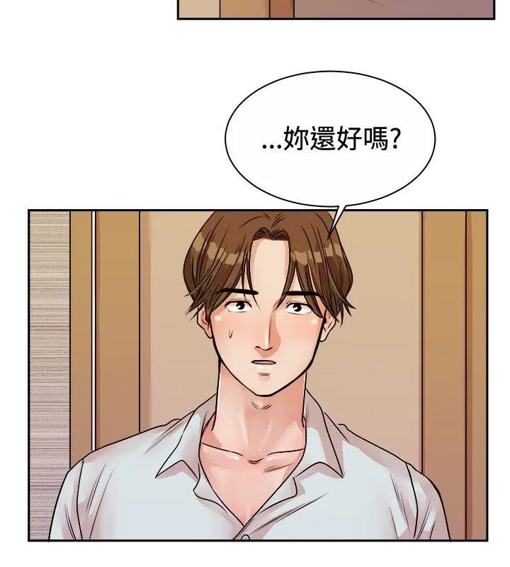 亲爱的,我劈腿了-第71话 - 图片 36