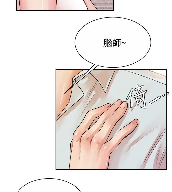 亲爱的,我劈腿了-第71话 - 图片 38
