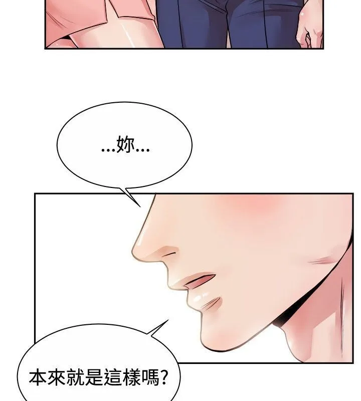 亲爱的,我劈腿了-第71话 - 图片 40