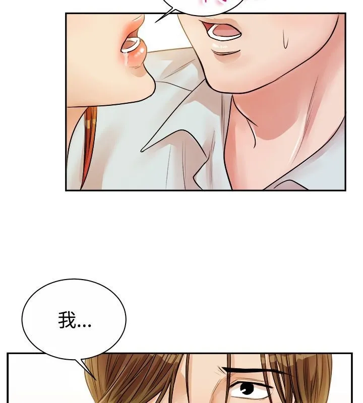 親愛的,我劈腿了第71話