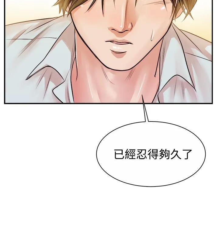 亲爱的,我劈腿了-第71话 - 图片 47