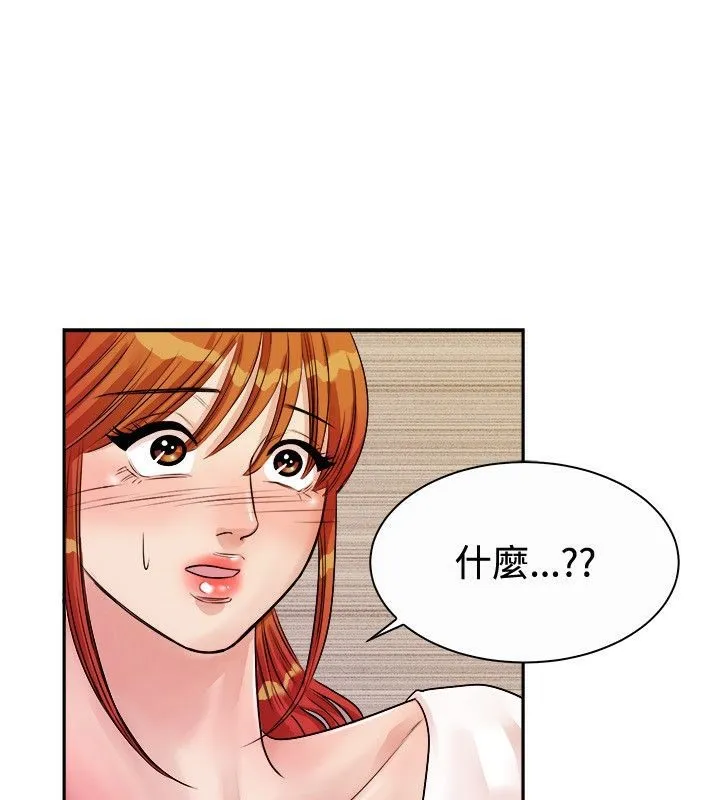 亲爱的,我劈腿了-第72话 - 图片 4