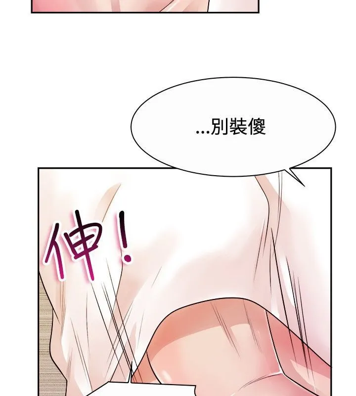 親愛的,我劈腿了第72話